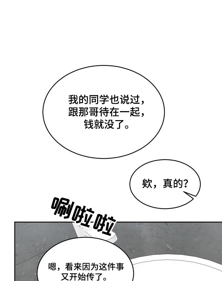 第185章：【第二季】钱包6