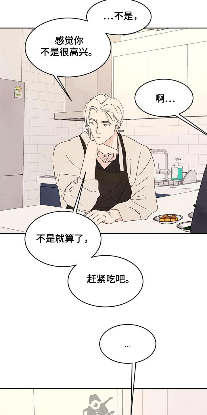 第128章：【第二季】机会9