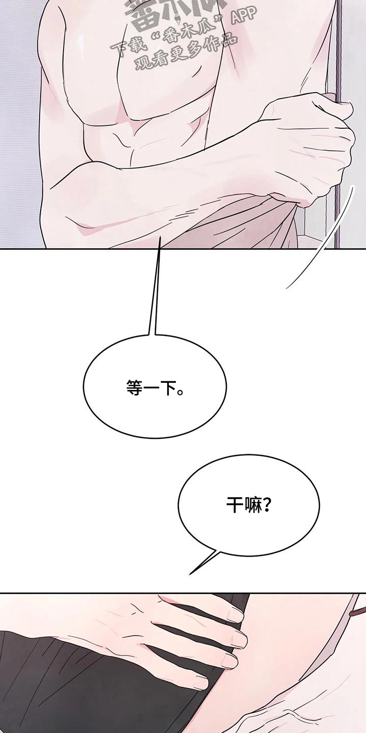 第92章：【第二季】难为情11