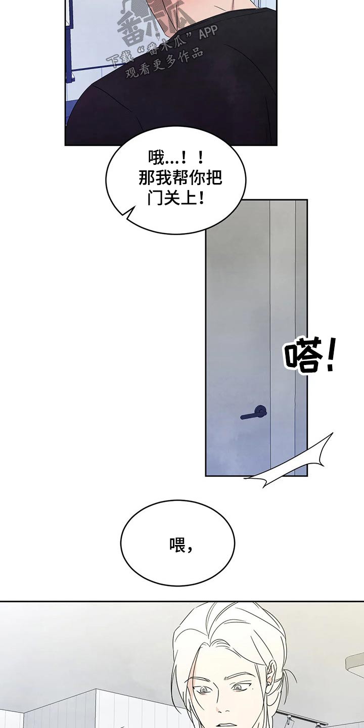第68章：【第二季】喝醉酒8