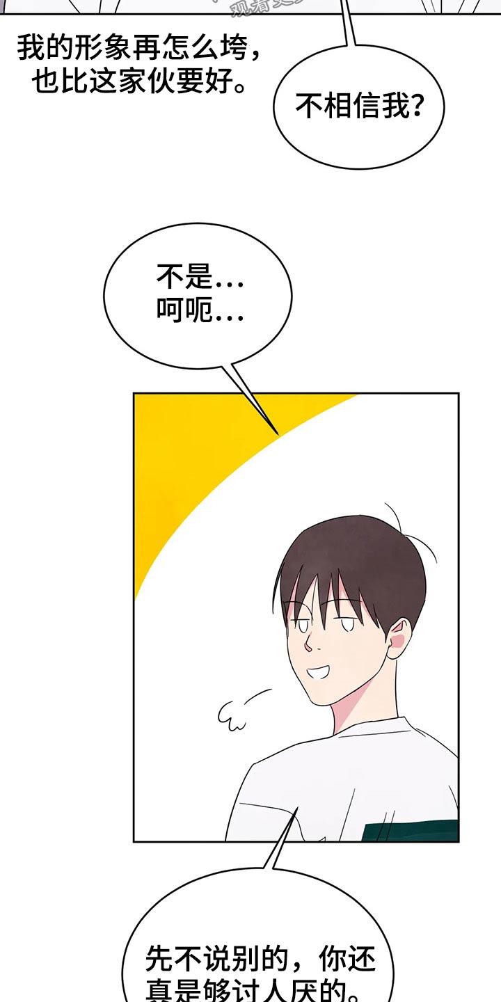 第79章：【第二季】厚脸皮8
