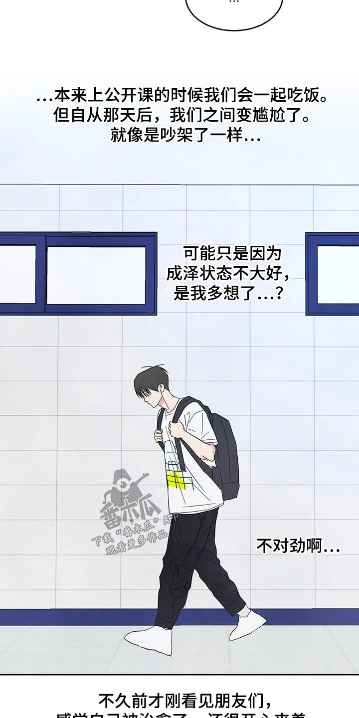 第135章：【第二季】箱子28