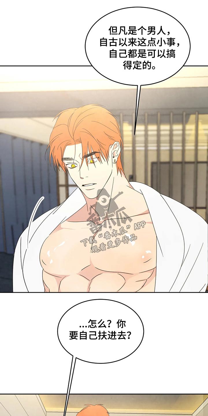 第50章：自尊心10