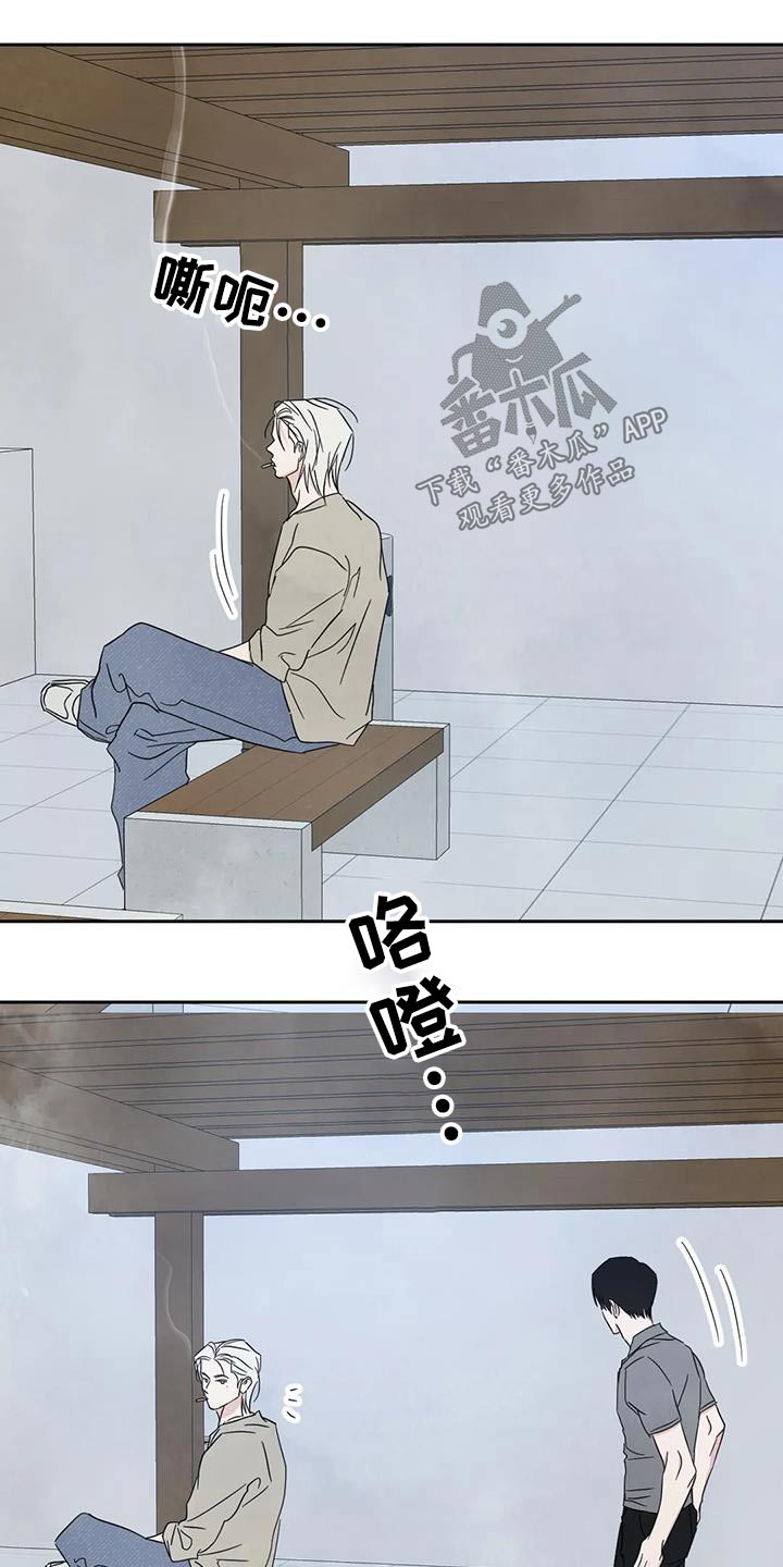 第162章：【第二季】道歉5