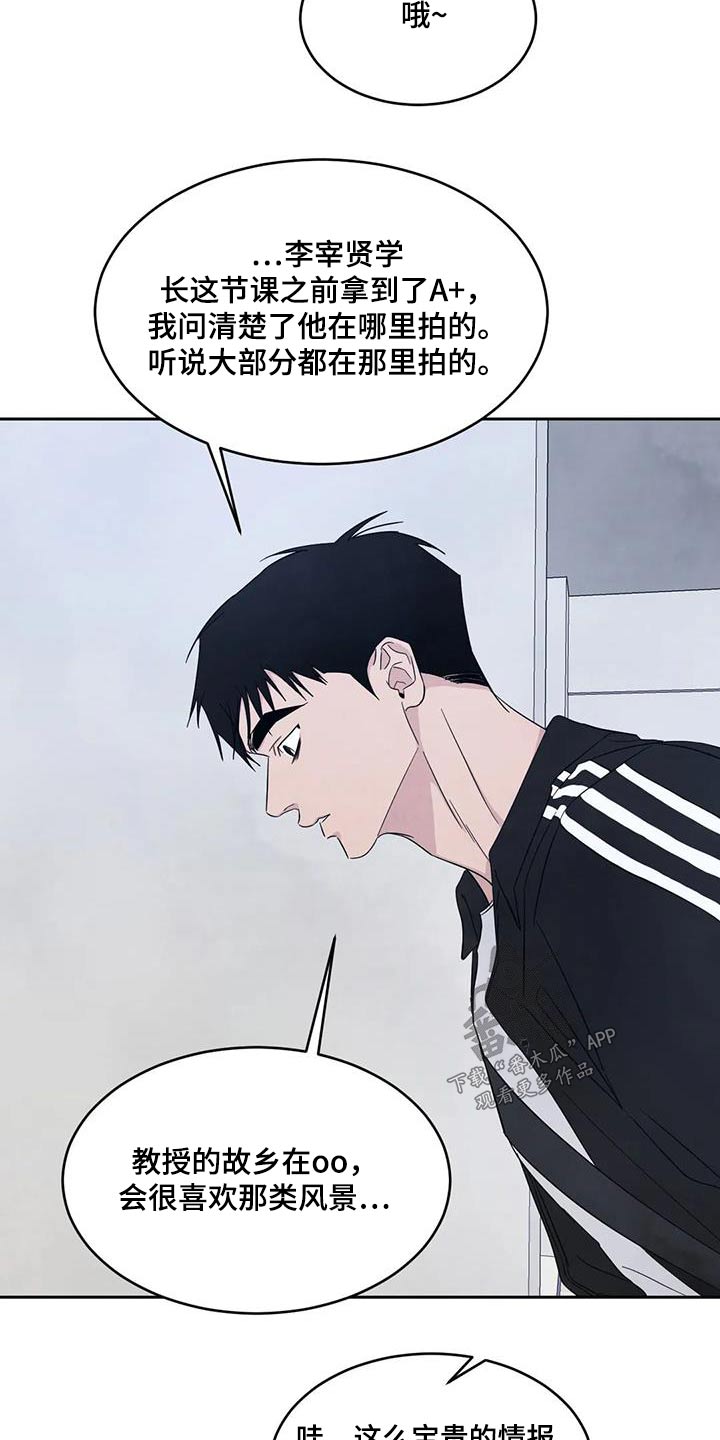 第138章：【第二季】坏话5