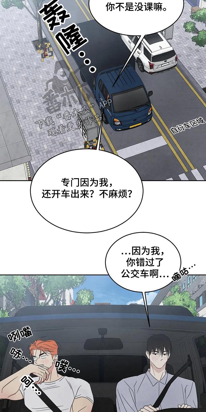第192章：【第二季】出门14