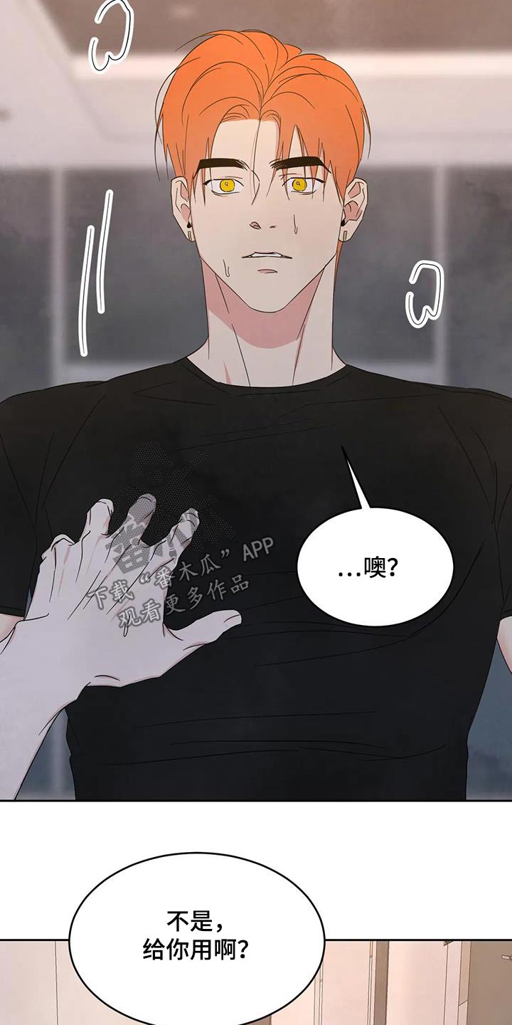 第195章：【第二季】察觉7
