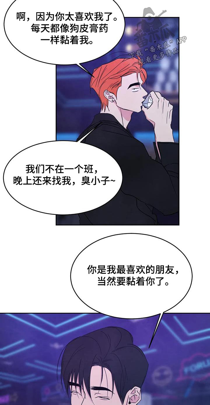 第158章：【第二季】更像家人13