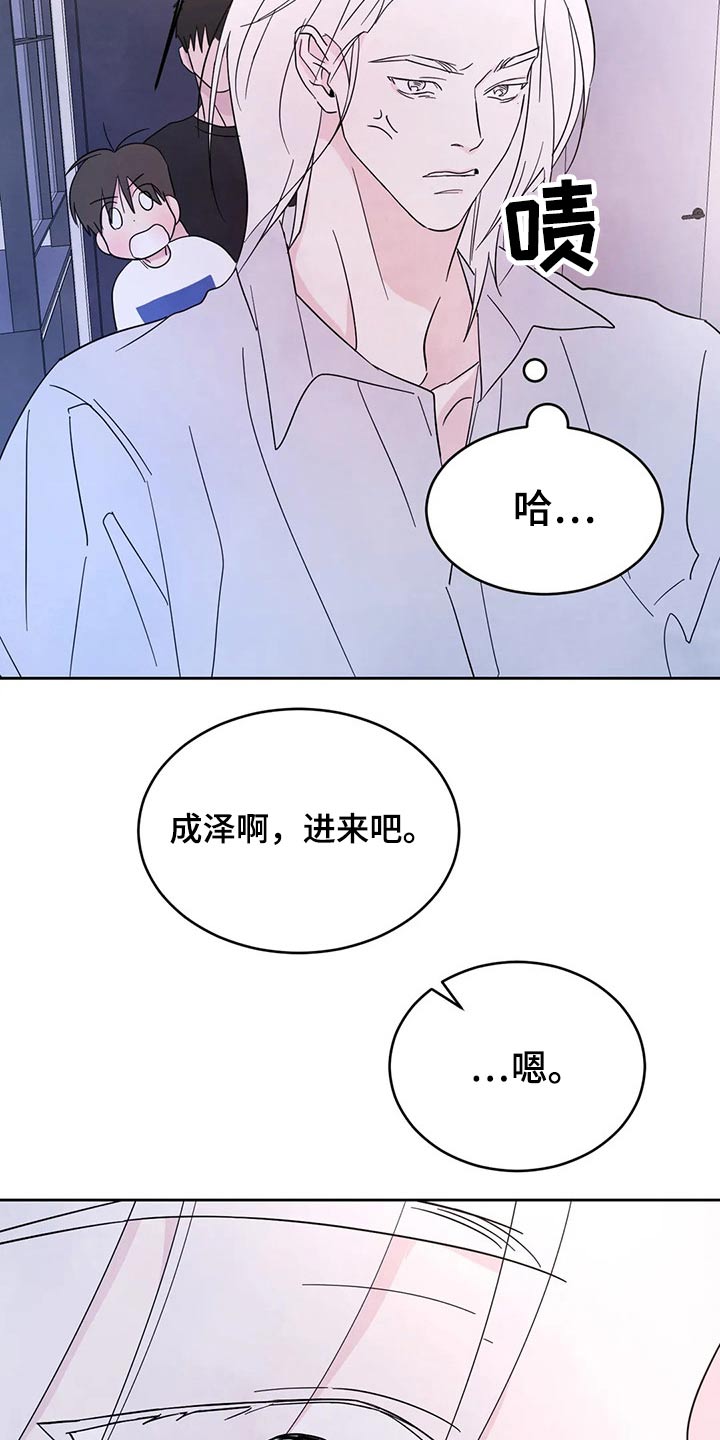 第99章：【第二季】住手7