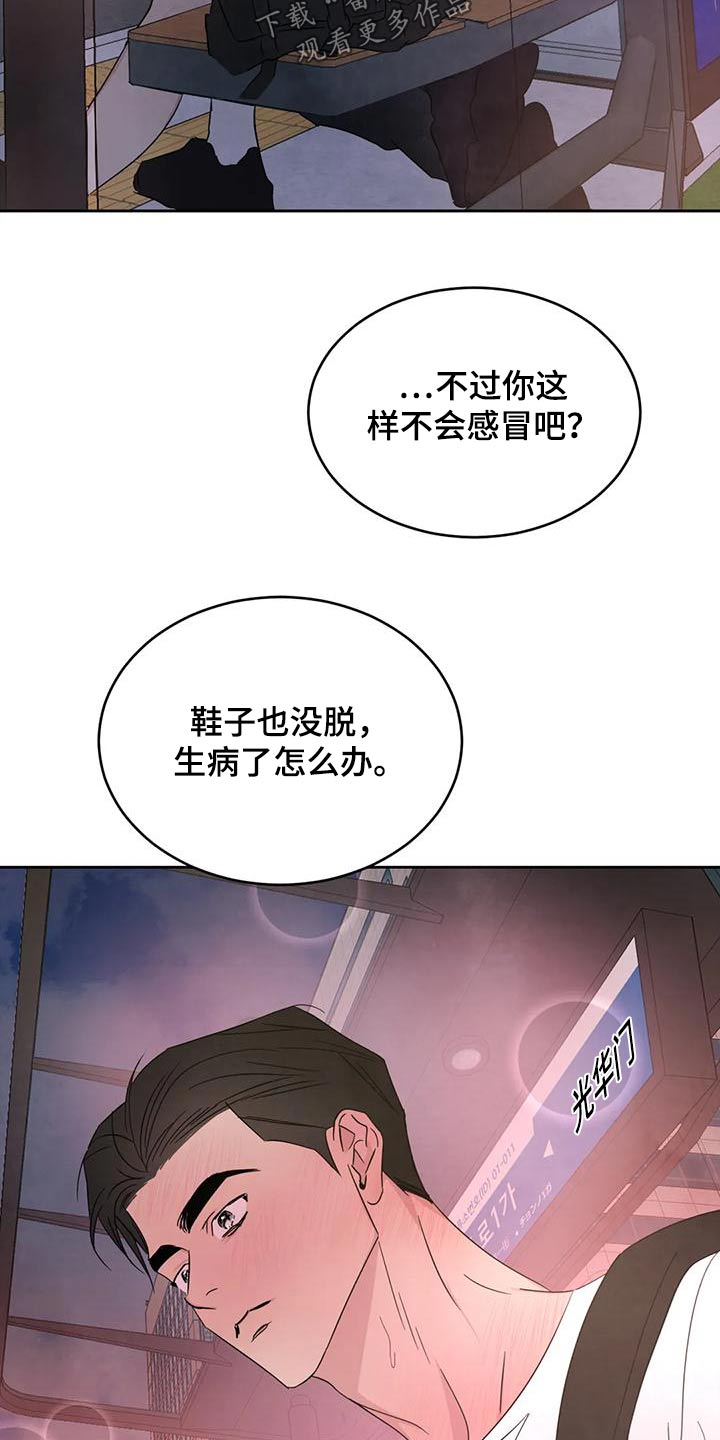 第121章：【第二季】请求28