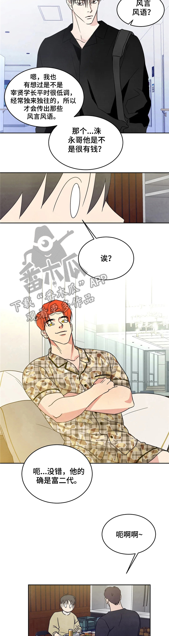 第13章：送回家3