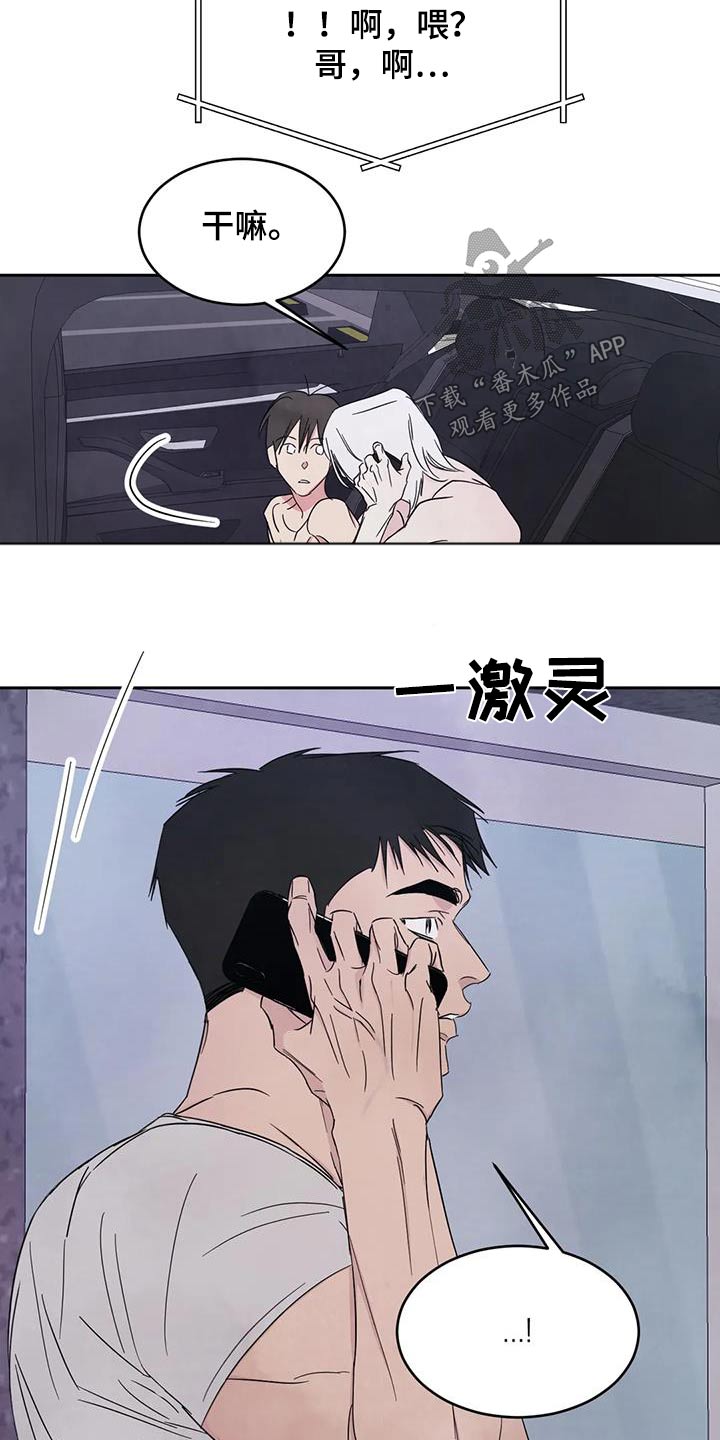 第142章：【第二季】电话21