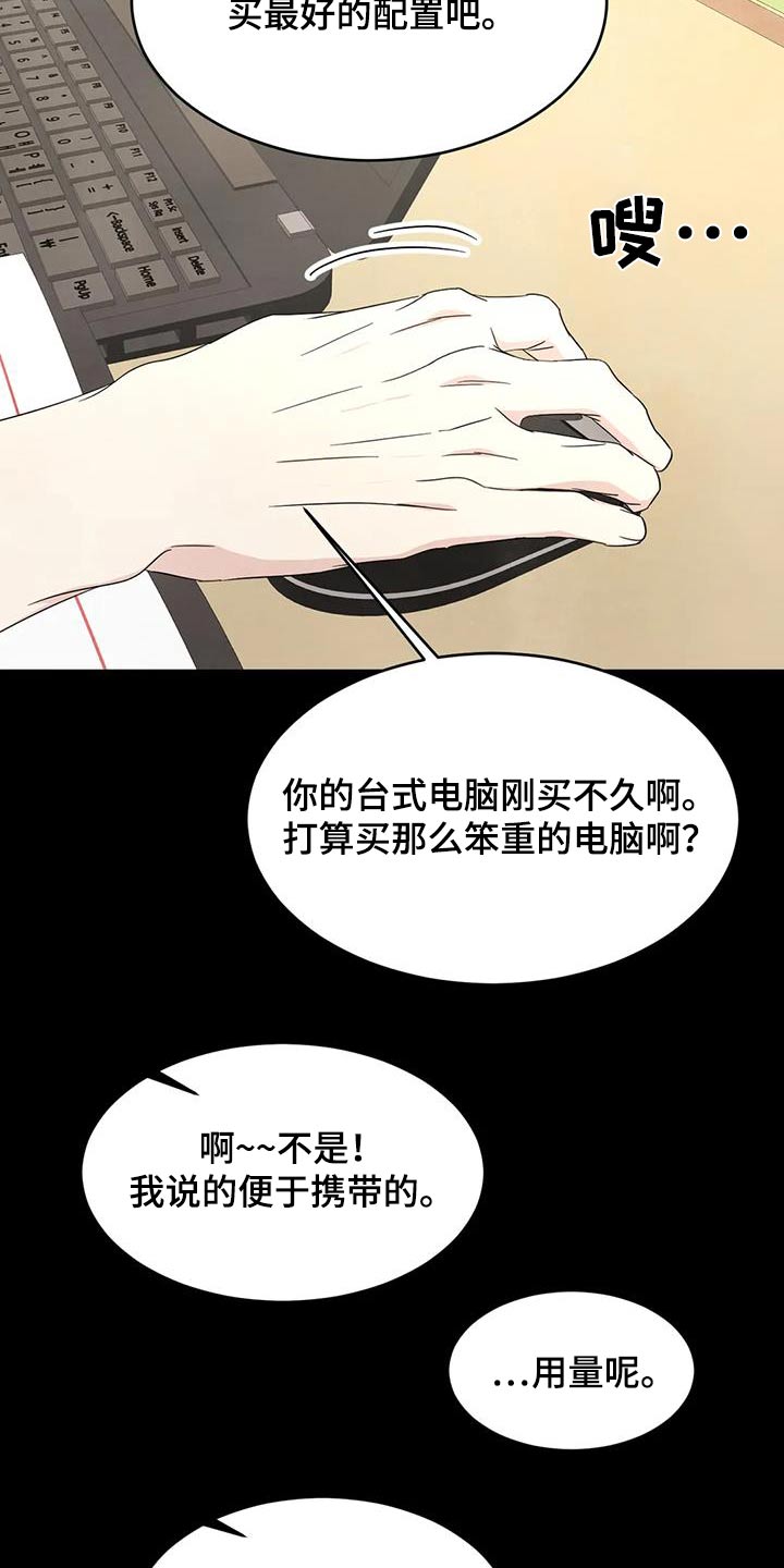 第155章：【第二季】性价比6