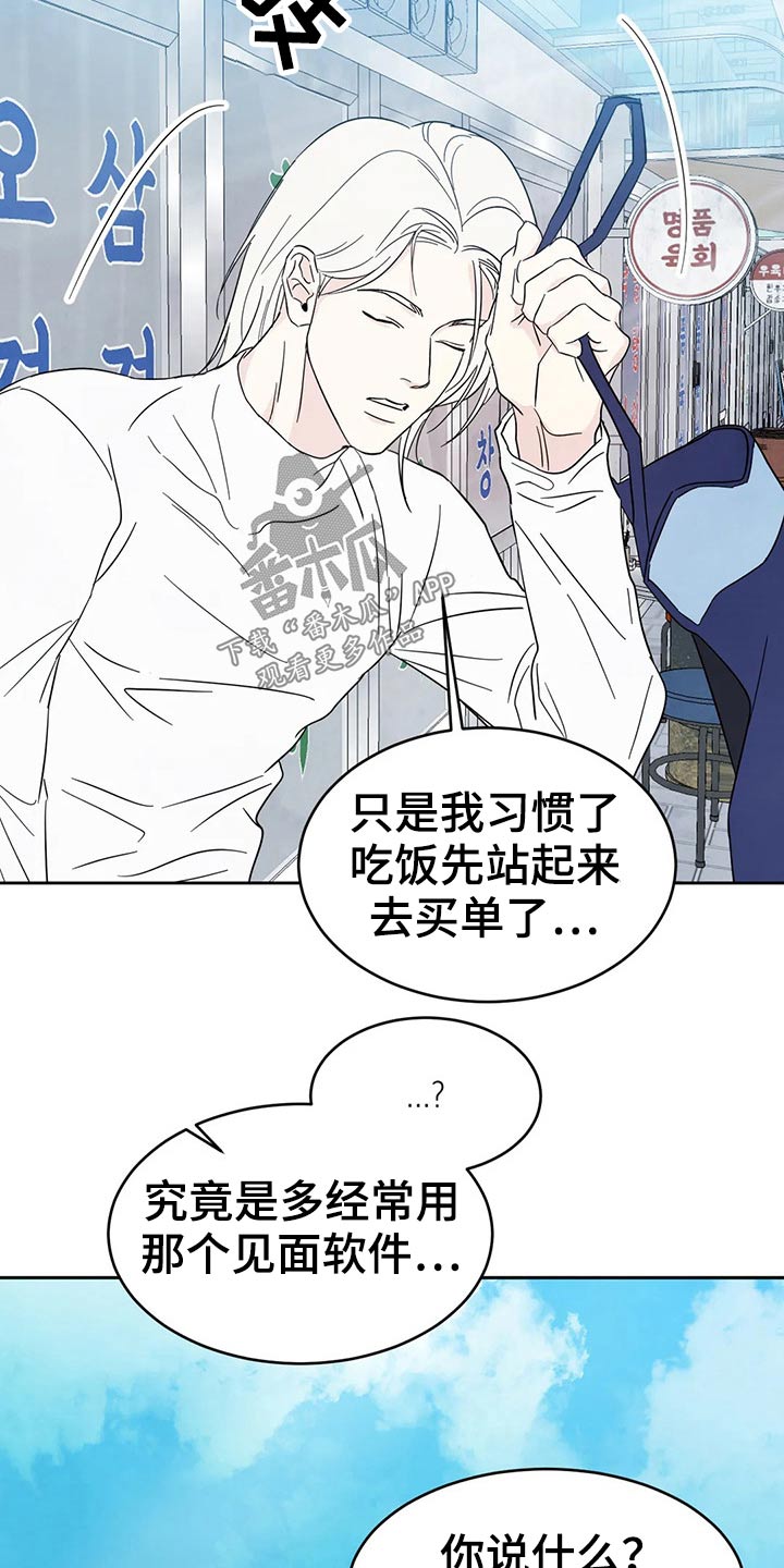第81章：【第二季】味道6
