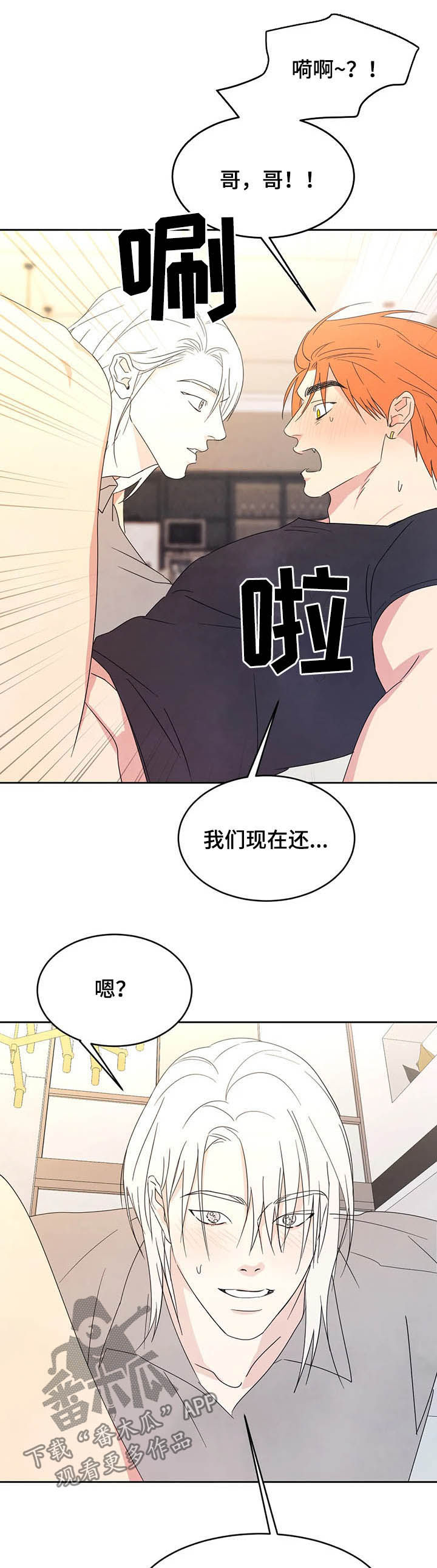 第37章：敞开心扉5