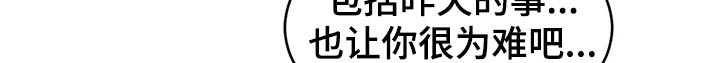 第71章：【第二季】尴尬11