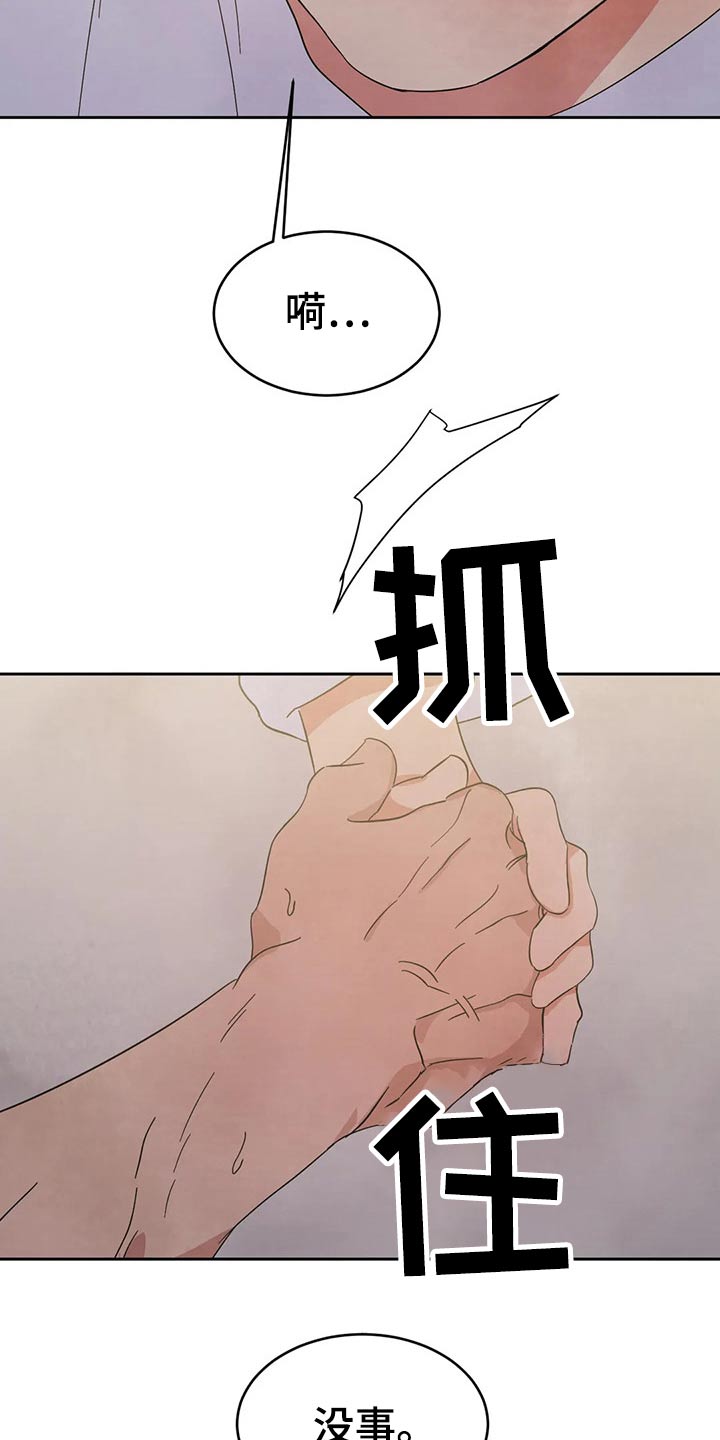 第83章：【第二季】也喜欢21