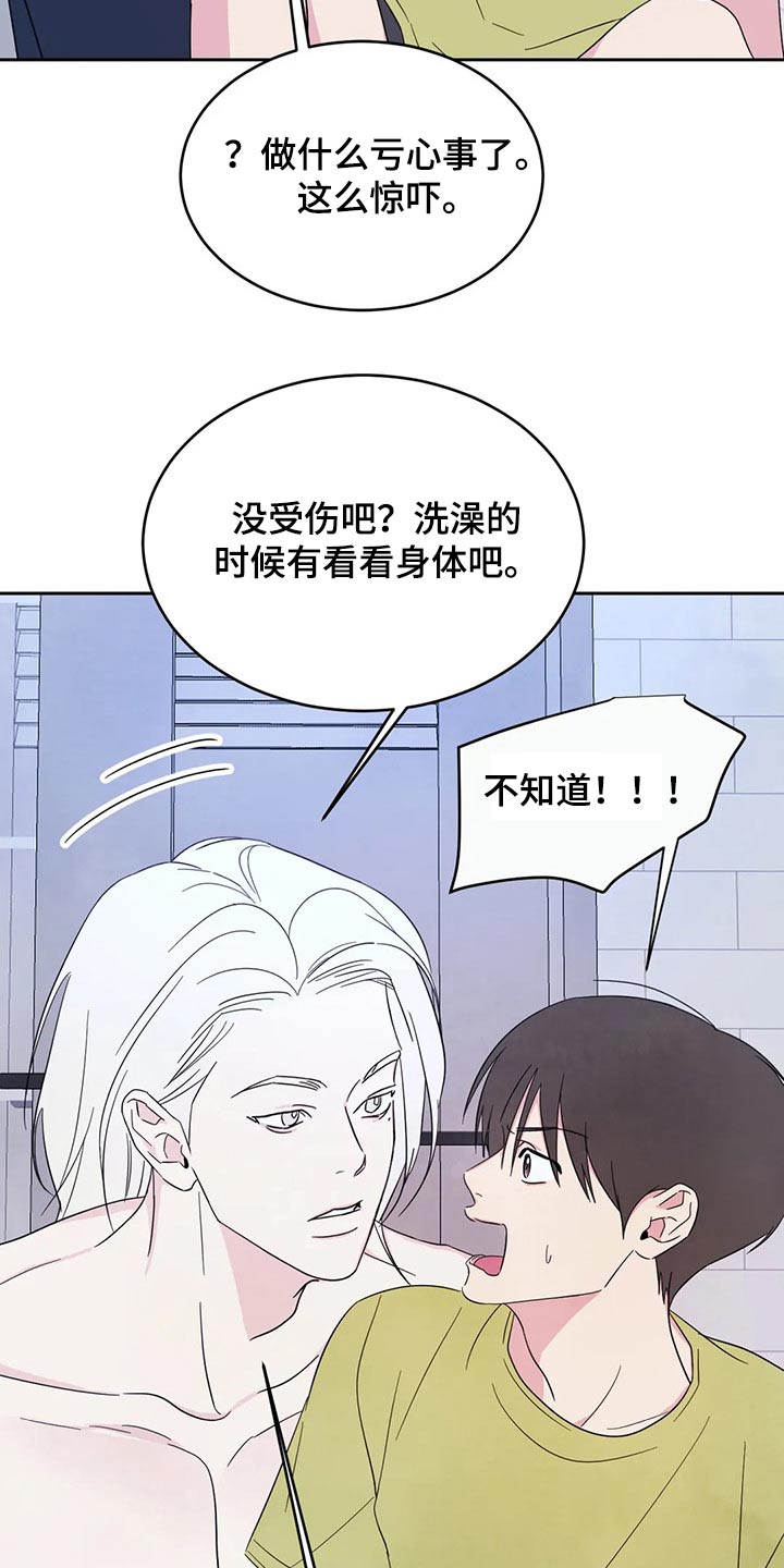 第96章：【第二季】兼职10