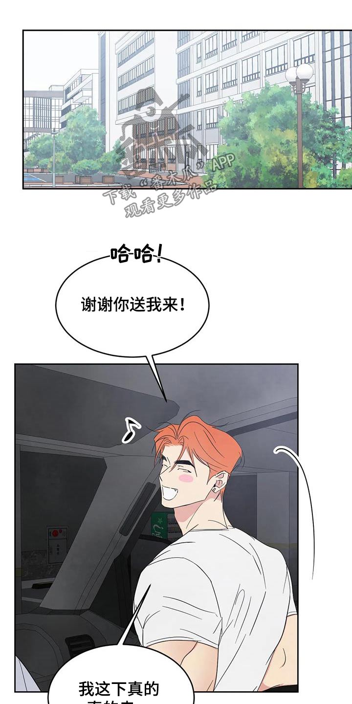 第192章：【第二季】出门16