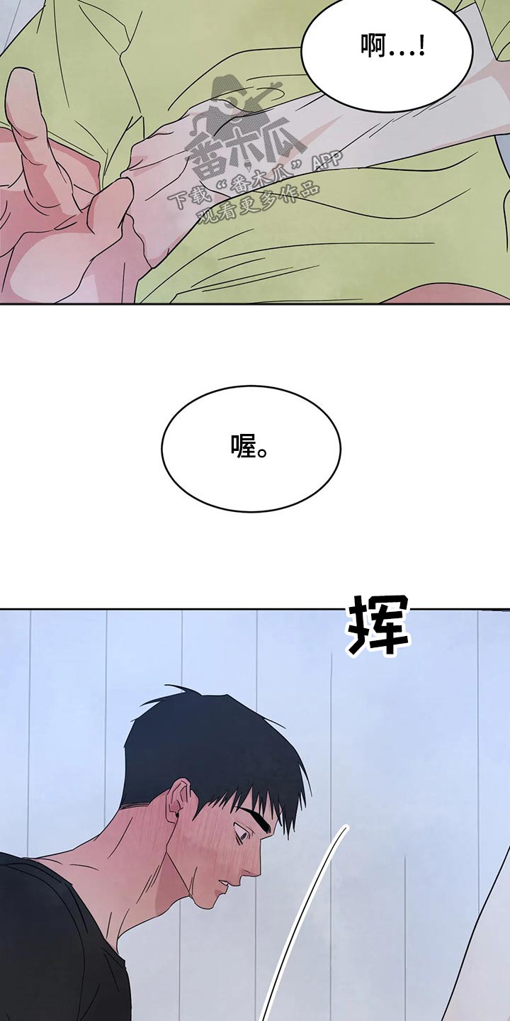 第105章：【第二季】不一样16