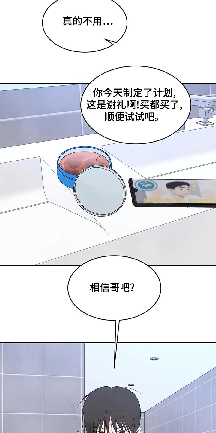 第117章：【第二季】唱歌2