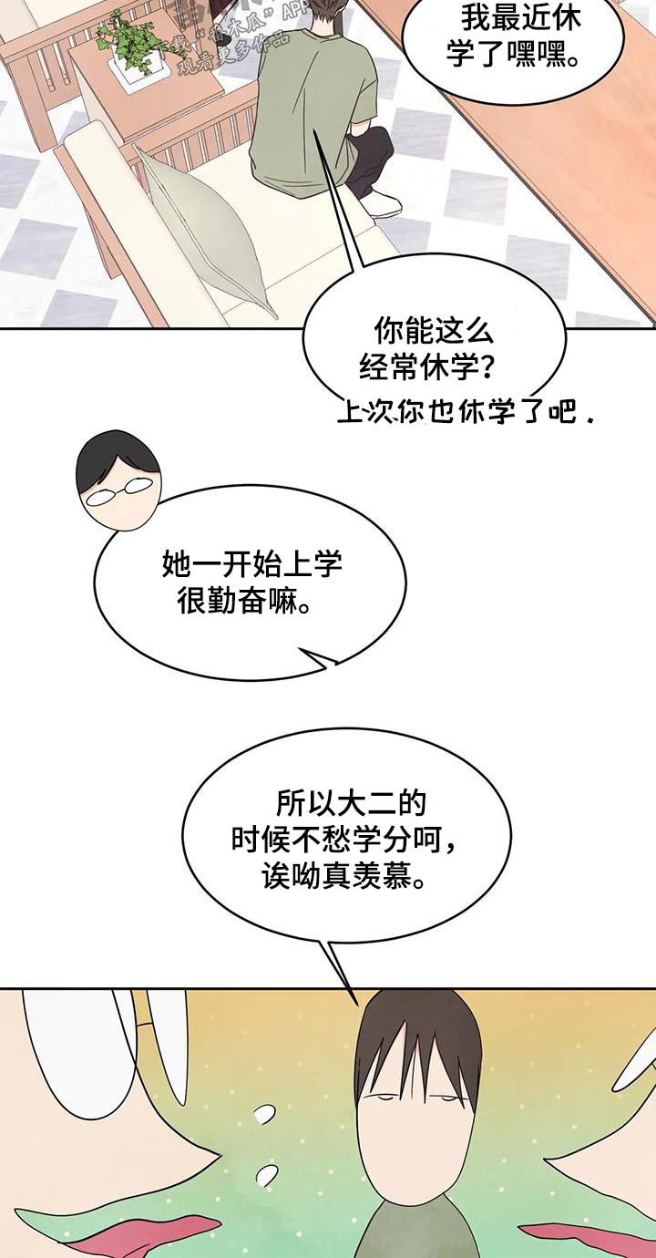 第134章：【第二季】一起20