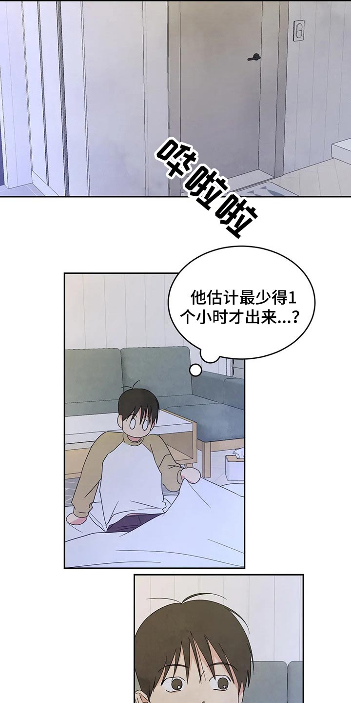 第68章：【第二季】喝醉酒21