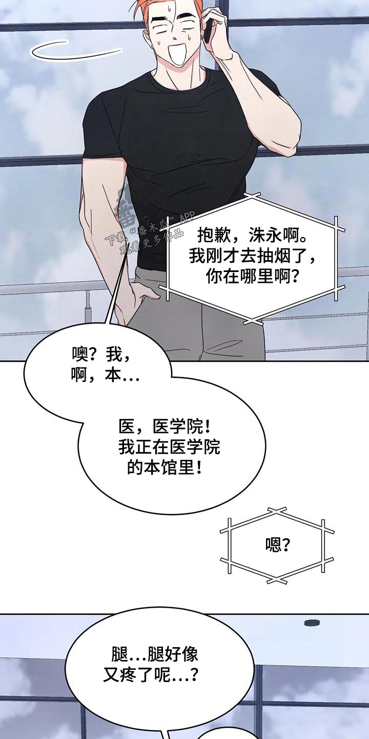 第166章：【第二季】当时9