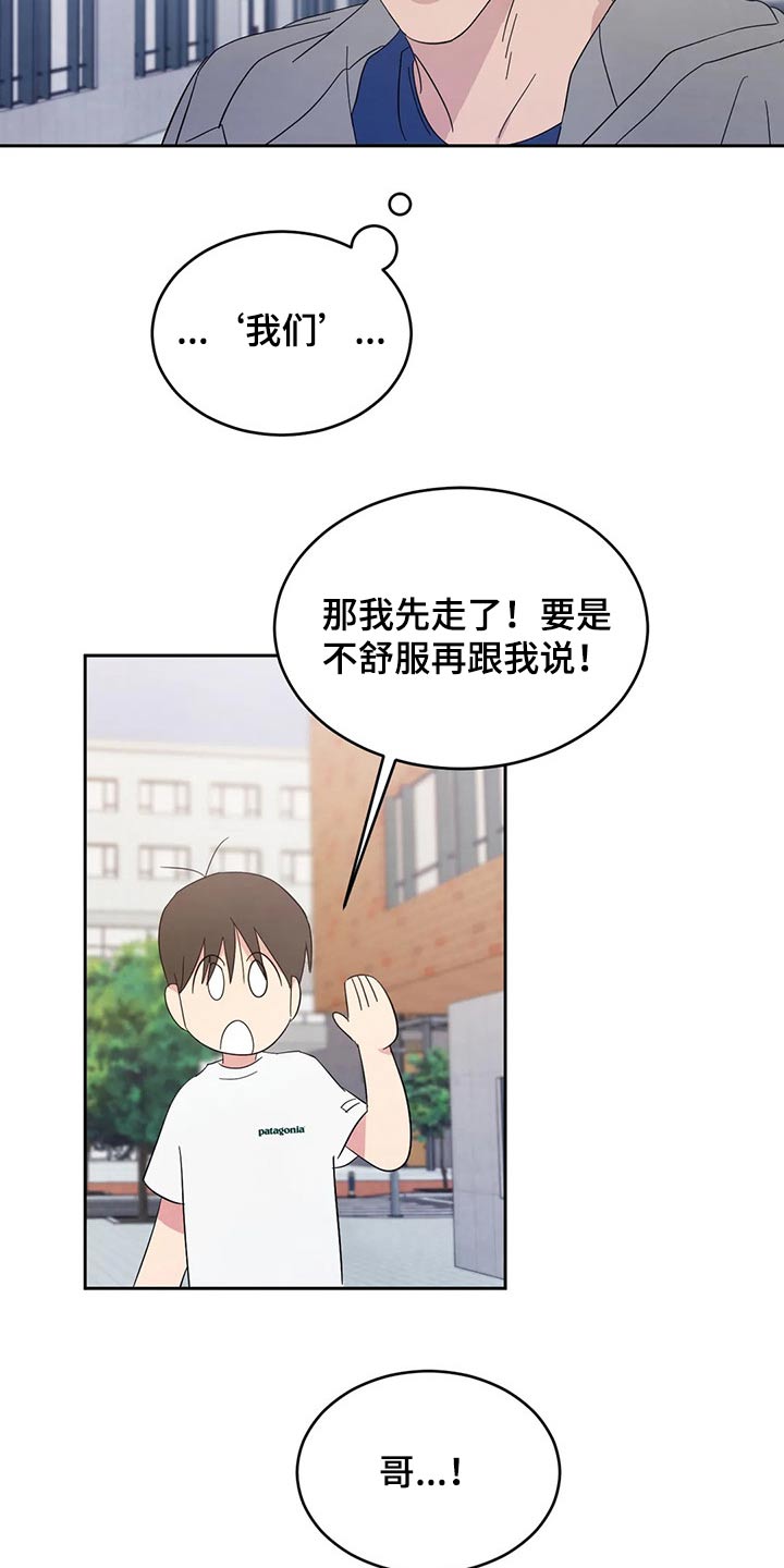第70章：【第二季】保密16