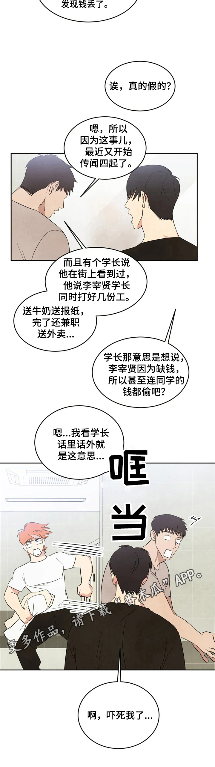 第19章：说闲话7