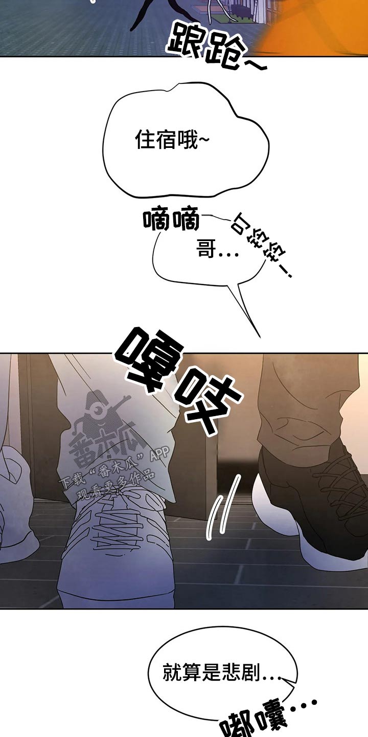 第82章：【第二季】结局17