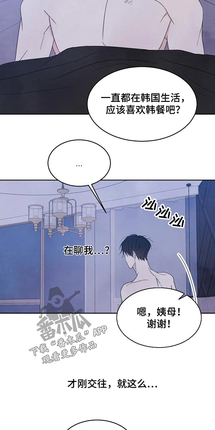 第189章：【第二季】本来就是7