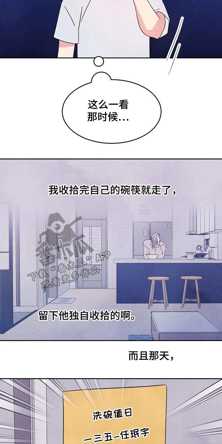 第77章：【第二季】值日表19