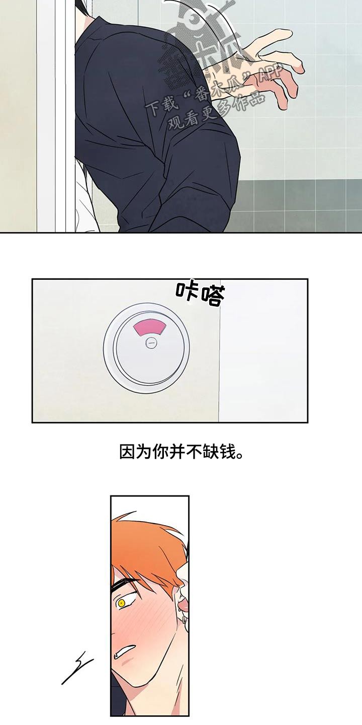 第184章：【第二季】寻找12