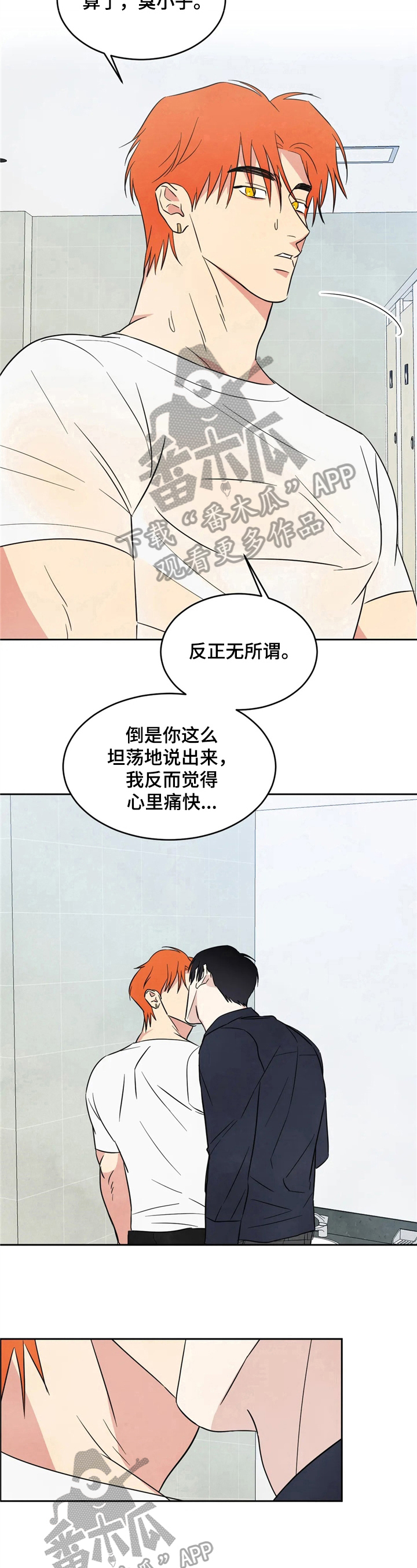 第18章：痛快6