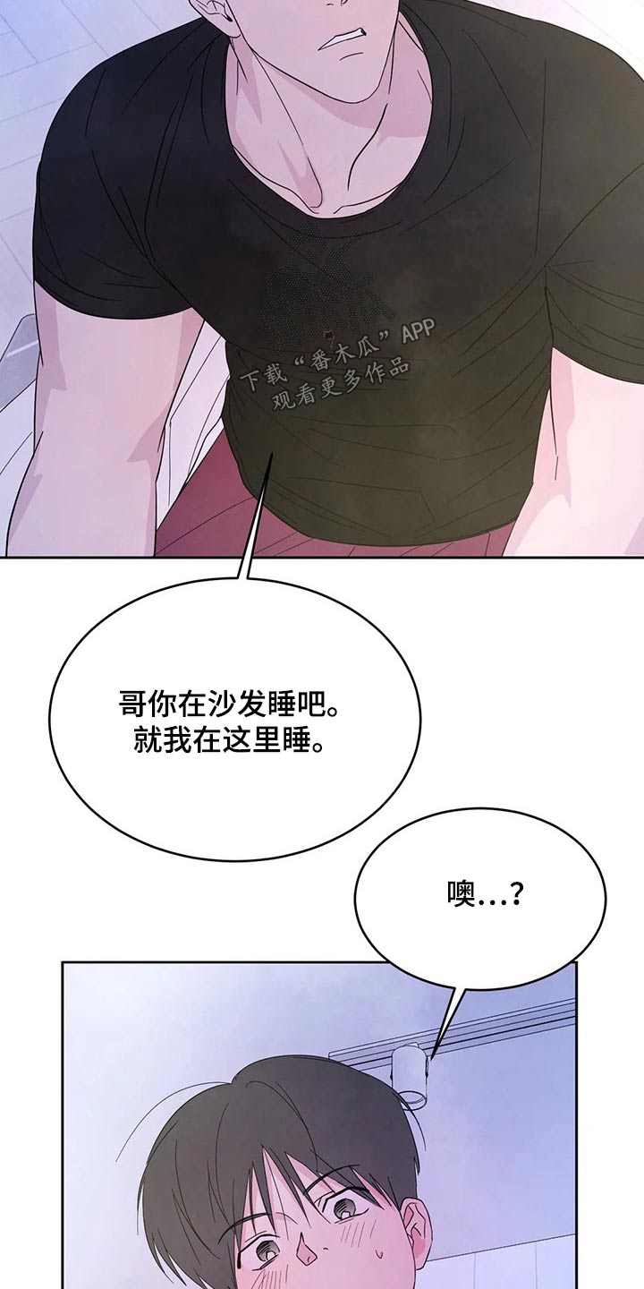 第99章：【第二季】住手17