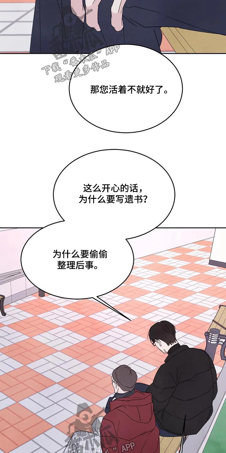 第178章：【第二季】爷爷12