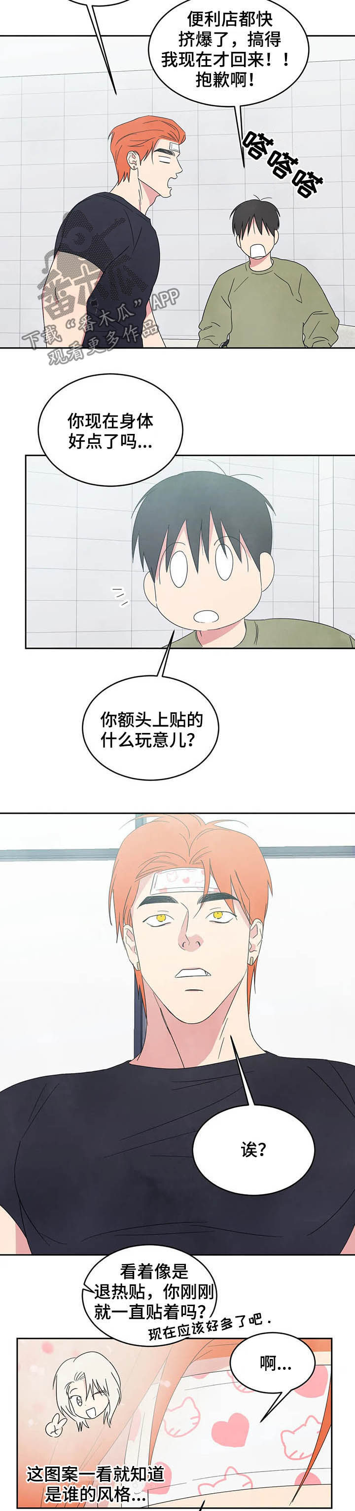 第32章：交往试试6