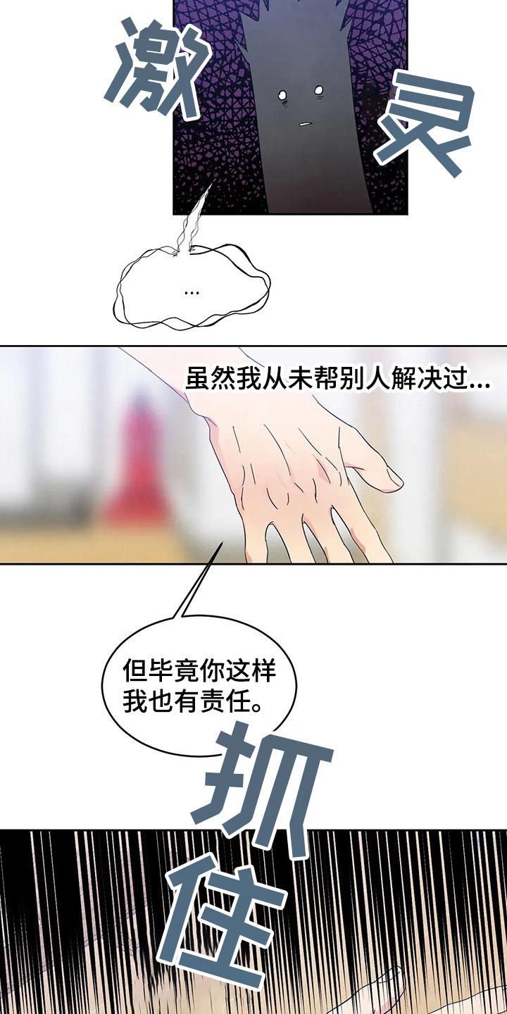 第71章：【第二季】尴尬24
