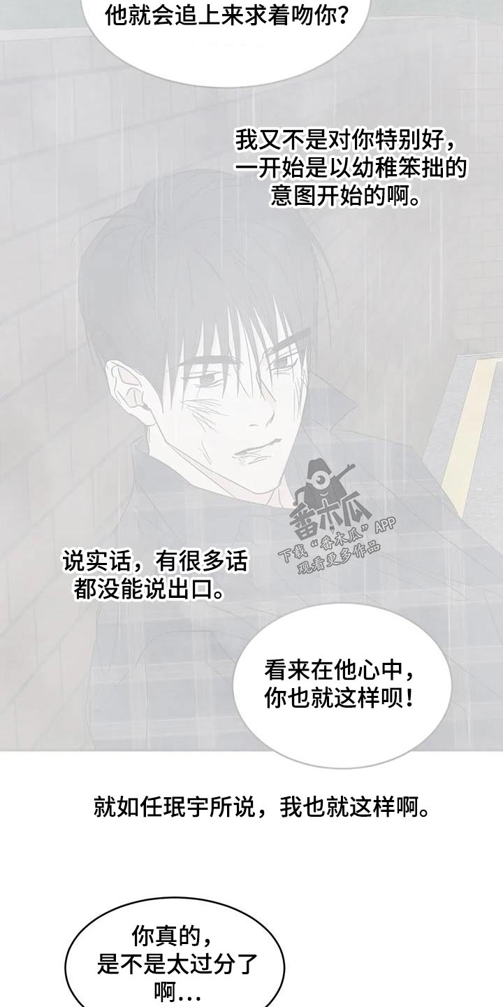 第152章：【第二季】什么意思18