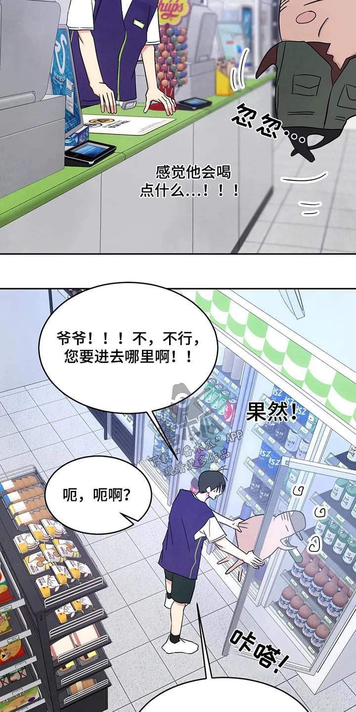 第151章：【第二季】碰巧17
