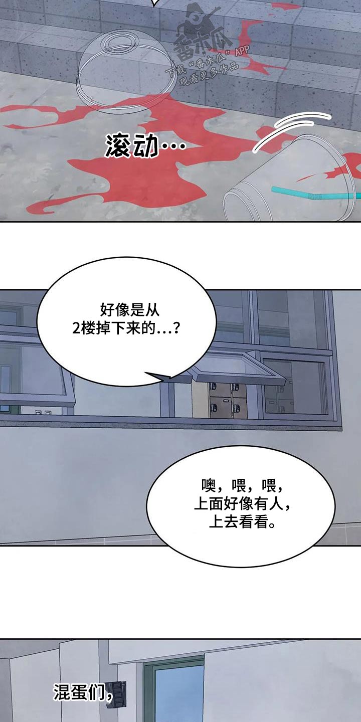 第138章：【第二季】坏话14