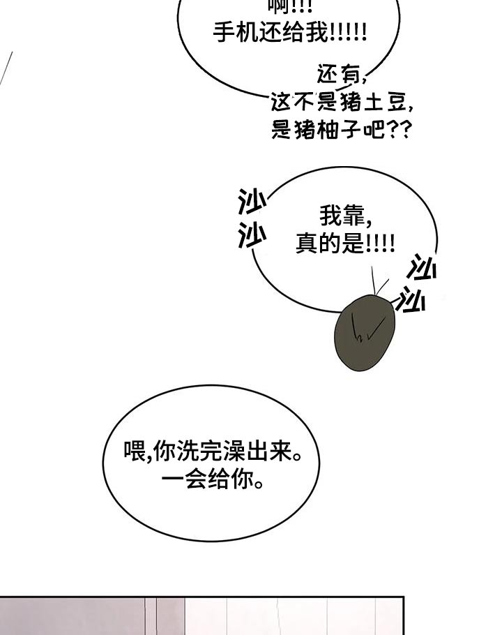 第114章：【第二季】约好14
