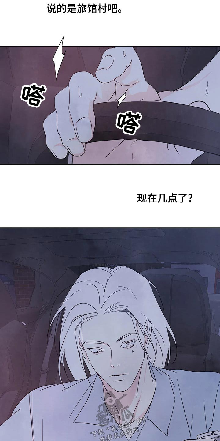 第97章：【第二季】耽误18