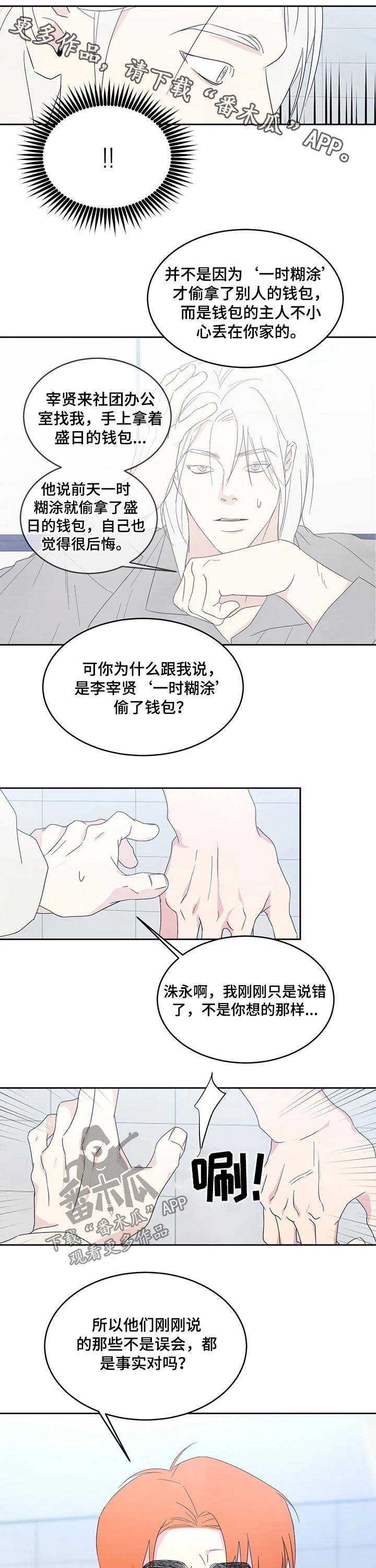 第40章：碰面0