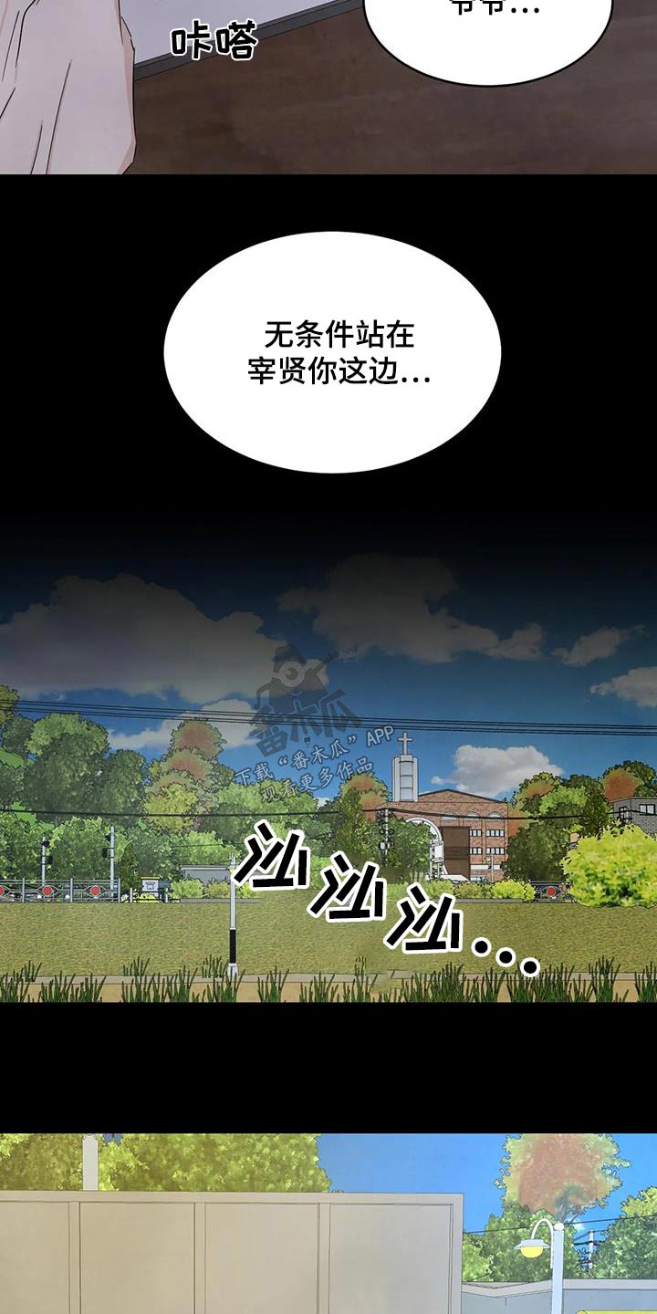 第165章：【第二季】不需要解释21