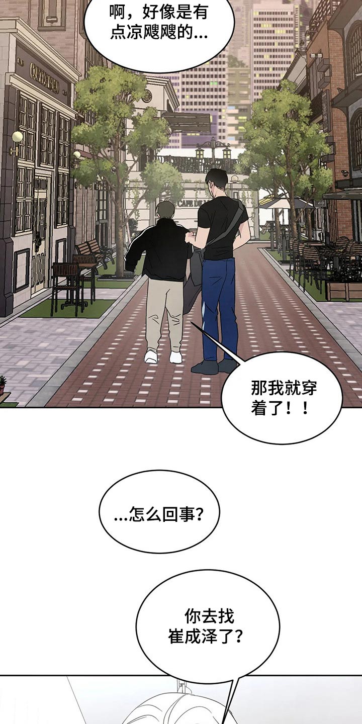 第67章：【第二季】阶段21
