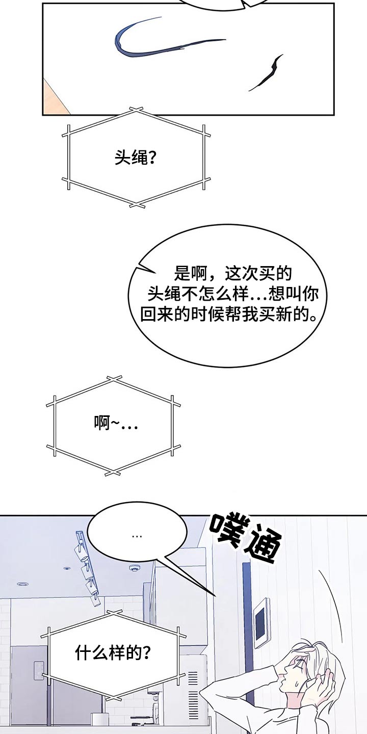 第77章：【第二季】值日表16