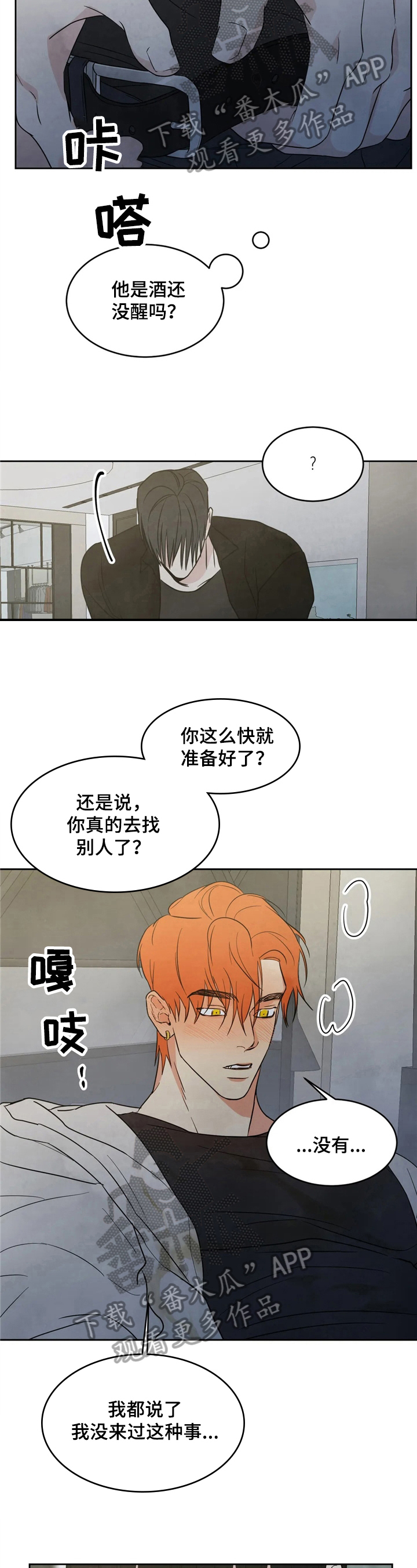 第14章：不能大意4