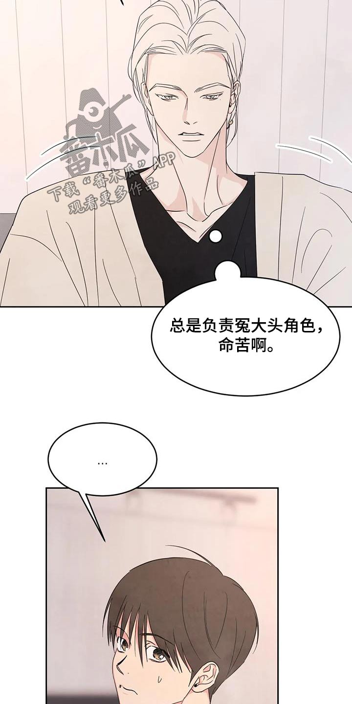 第130章：【第二季】酸痛18